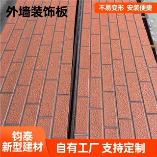 外墙装饰板金属雕花保温 仿砖木纹轻钢别墅自建房干挂外墙挂板