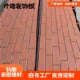 雕花木纹干挂外墙装饰板