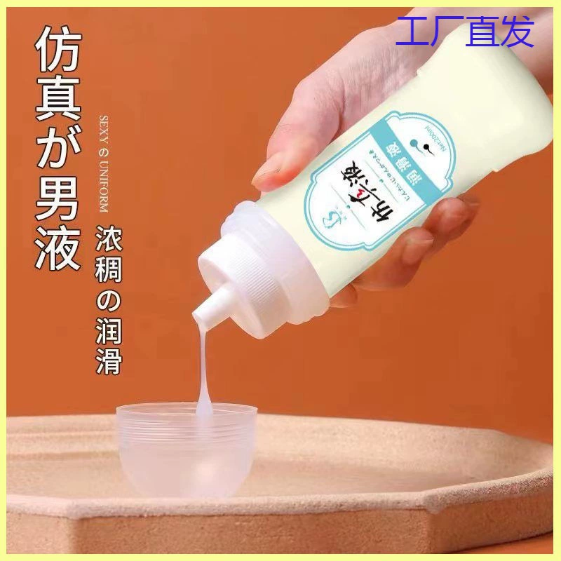 Смазка с имитацией эссенции для мужчин и женщин, смазка для вагинальной и альной матовой эссенции, веселое использование для геев-гей-йорков