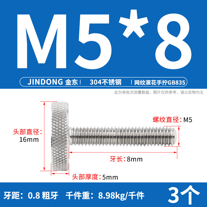304 ステンレス鋼 GB835 ローレットねじ手締め調整ボルト大頭ローレットねじ M3-M10|undefined