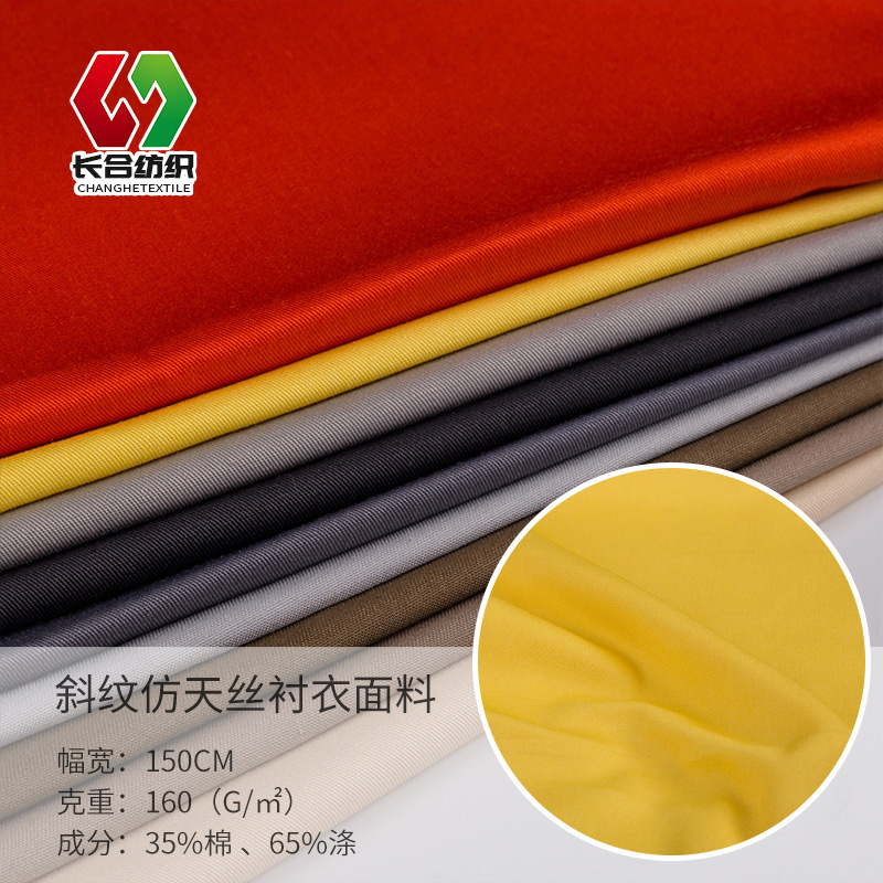 TC35棉160克校服细斜纹全工艺梭织布JK厨师布料批发工装工作服