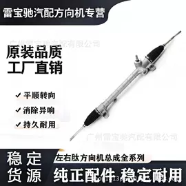 转向机总成;助力器/泵;转向机