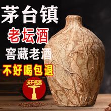 贵州酱香型白酒53度纯粮食酿造窖藏原浆老酒500ml6坛整箱【封坛】