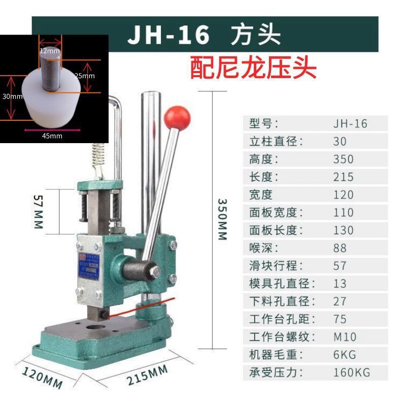 JH16 사각 헤드 - 직경 4.5cm 나일론 압자 포함