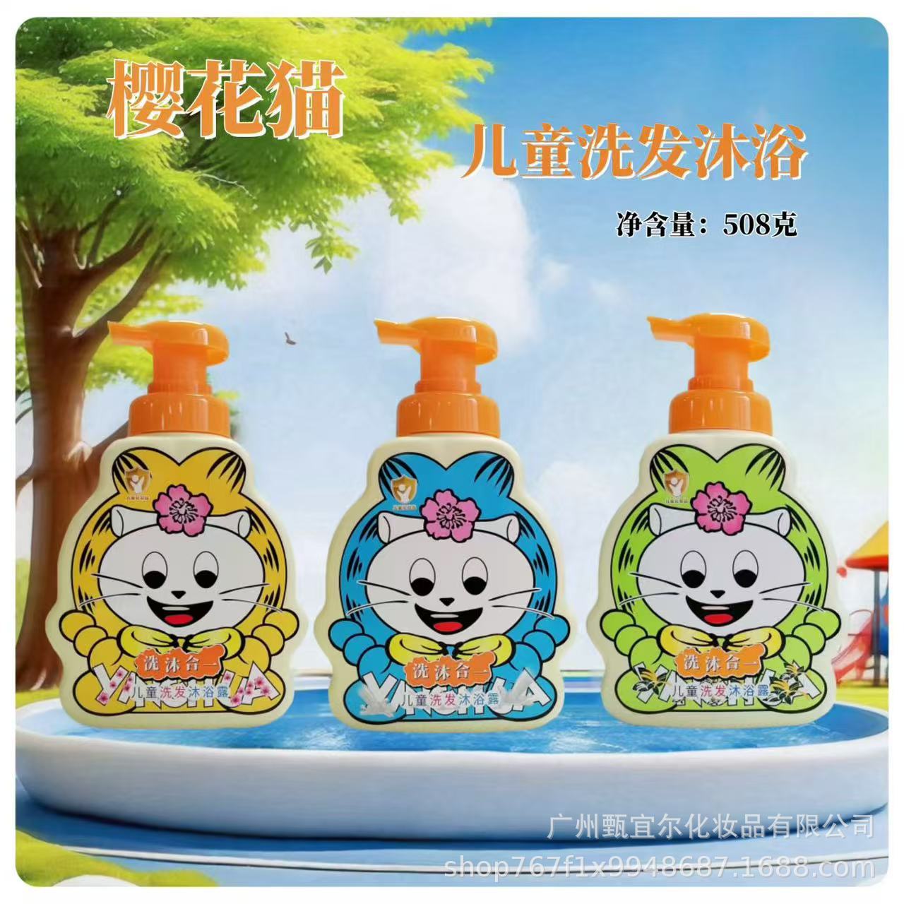 Chunyan 520ml Sakura Cat Children's Shampoo and Bath Two-In-One Baby Nourishing and Rejuvenating Baby Shower Gel