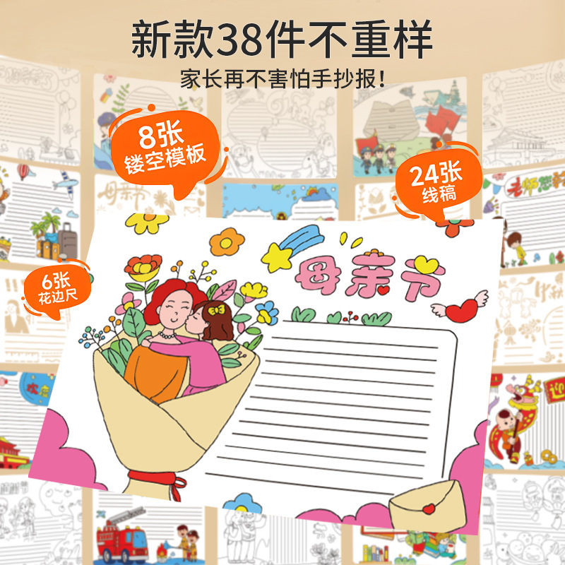 手書き新聞の透かし彫りの手は金型の半製品を書き写します。|undefined
