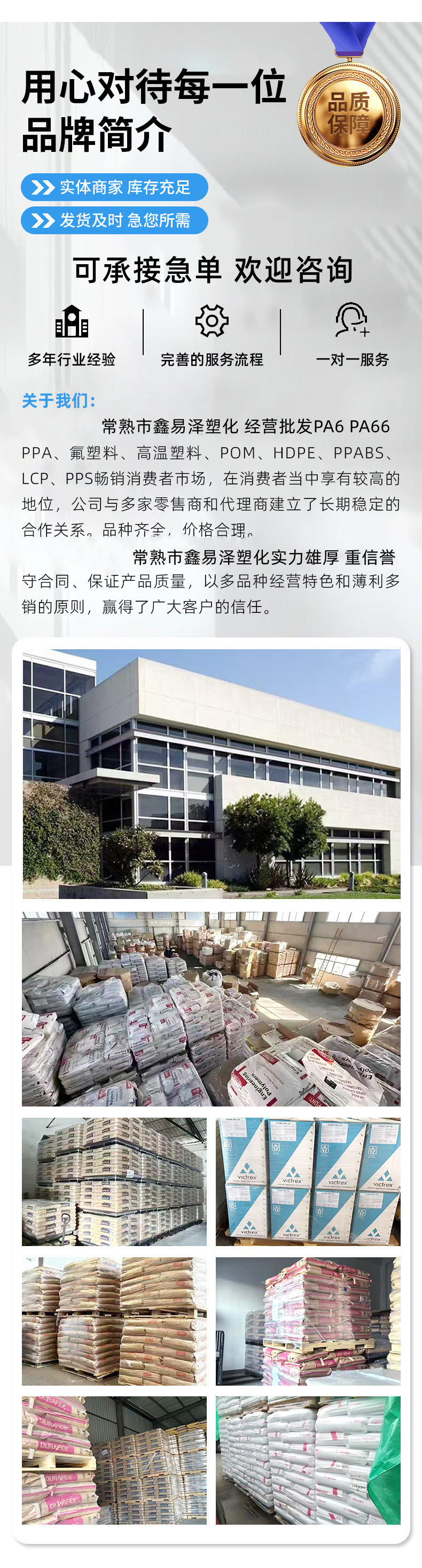 鑫塑化2