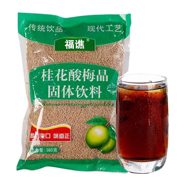 酸梅スープ、キンモクセイ酸梅結晶、古い北京風味の黒梅ロゼット酸梅粉末、インスタント顆粒、ドロップシッピング酸|undefined