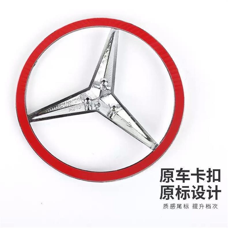 Suitable for Mercedes-Benz A-Class, C-Class, E-Class, S-Class, C200, E260, S350 rear trunk emblems, car logos, and three-pointed star emblems