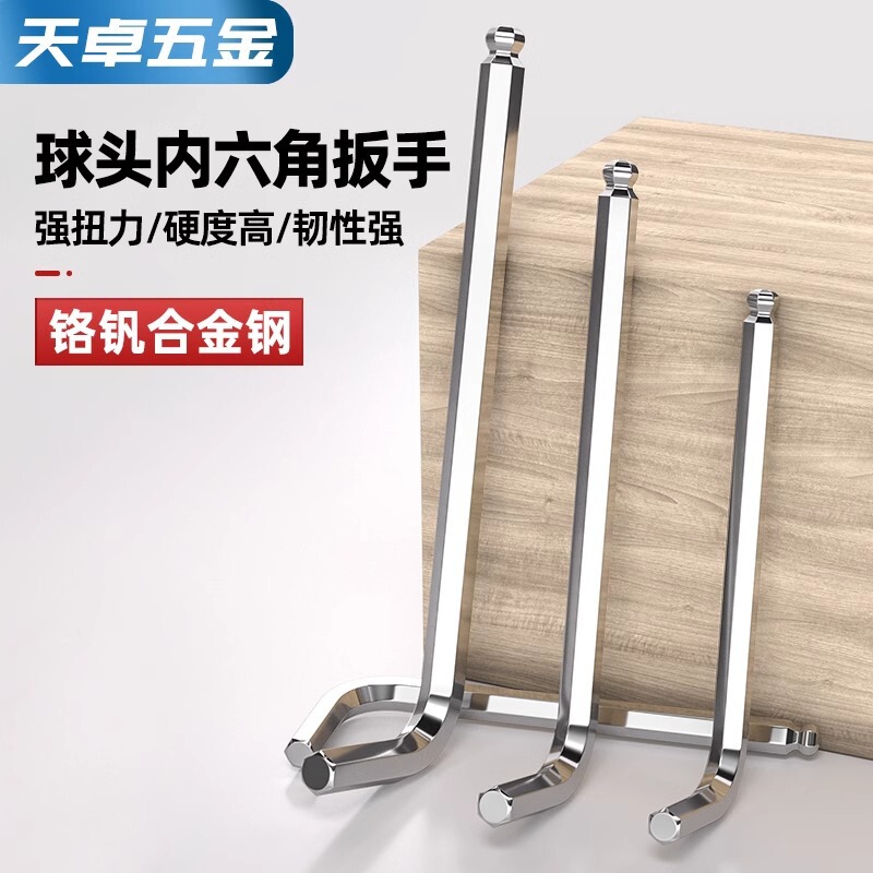 Lengthening ball head Allen wrench S2 hexagonal key L-shaped single inner hexagonal screwdriver hexagonal suit universal Lengthening ball head Allen wrench S2 hexagonal key L-shaped single inner hexagonal screwdriver hexagonal suit universal