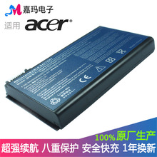适用ACER宏基 TravelMate 5520 5420 TM00741 GRAPE32 笔记本电池