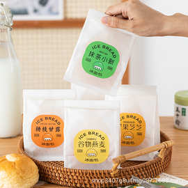 冰面包包装袋子网红贴纸铁丝卷边自封烘焙西点覆膜防水白色袋子