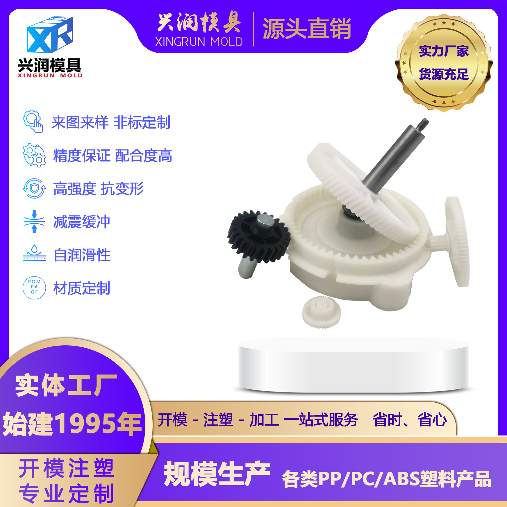 工厂直供尼龙齿轮POM加纤高强度抗扭抗变形直齿斜齿塑料配件注塑