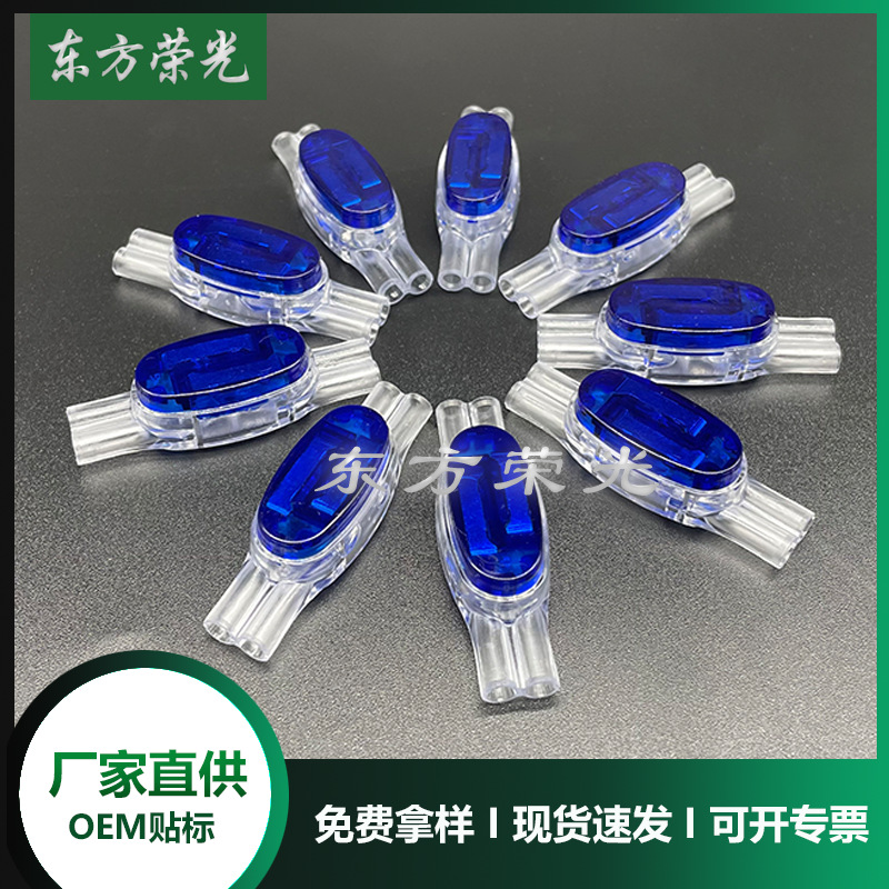 工程专用HJKT8-A型K8接线子U1B 接线子蓝色双头带油防潮连接器