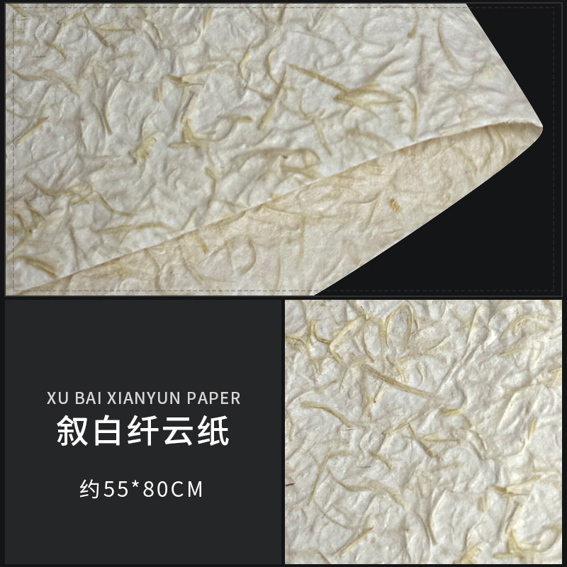 Xubai 섬유 구름 종이 55*80CM