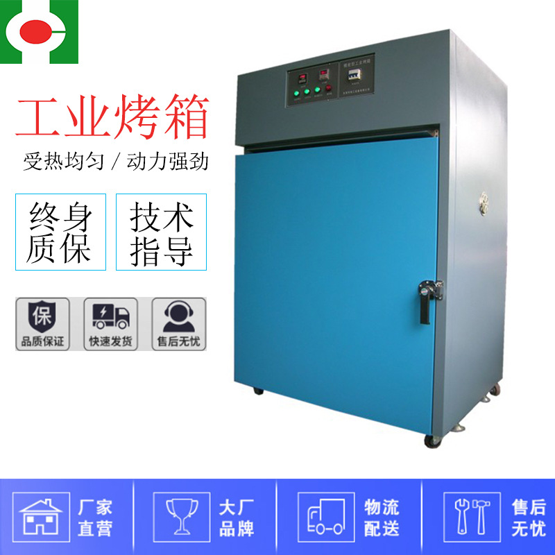 600度高温工业烤箱干燥箱电热恒温鼓风高温恒温试验高温老化试验