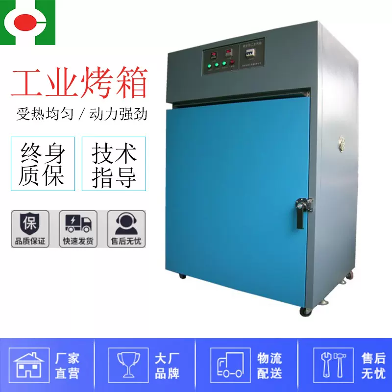 600度高温工业烤箱干燥箱电热恒温鼓风高温恒温试验高温老化试验