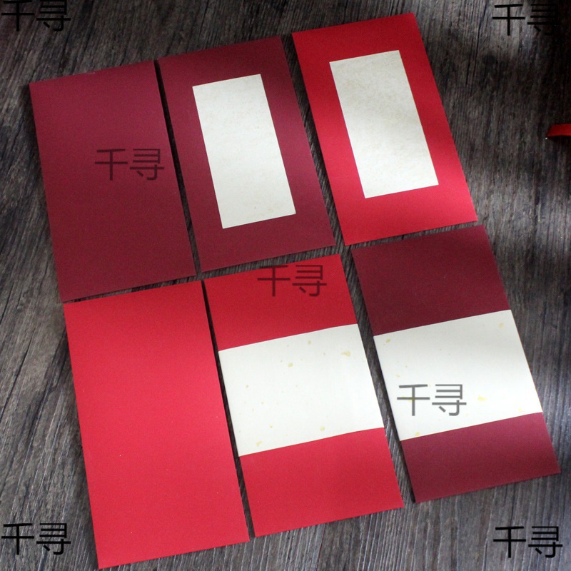 空白手写书法红包利事封中式新婚随份子创意触感纸红包