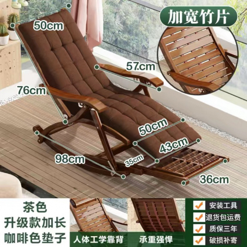 브라운 - 넓어진 흔들의자 - 길어진 + 두꺼운 쿠션