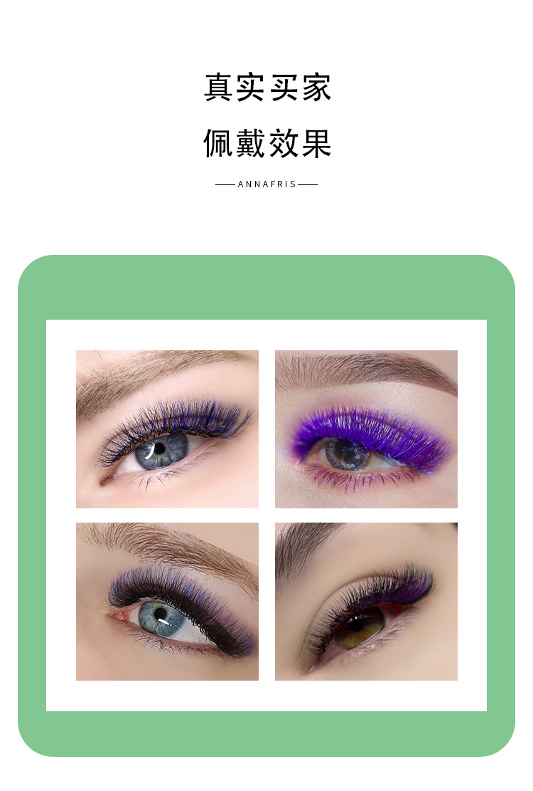 一秒开花睫毛 一秒开花睫毛