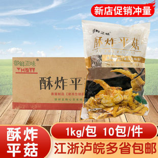 ���r��ζ��ըƽ��1kg/���}��Ģ�������ըС��������Ʒ����ʳ��