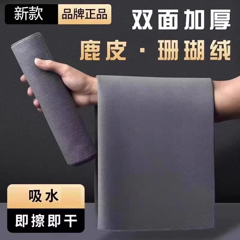 汽车擦车布专用巾麂皮绒鹿皮抹布吸水不毛车用内饰洗车毛巾无痕|undefined