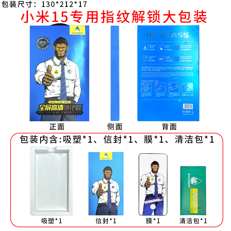 Gorila película endurecida para Xiaomi 17 especial ultra clara huellas dactilares desbloqueo 15 polvo ultra delgado 13 pantalla completa desbloqueo segundos