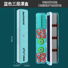 D2H钓鱼漂盒多功能三合一三层浮漂盒大容量子线主线鱼漂套装全套