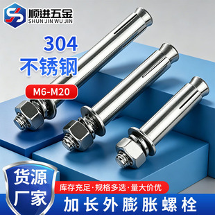 ����304���P���Û�ݽz��˨���L����8mm����Û��ᔴ�ȫM6M8M10M20