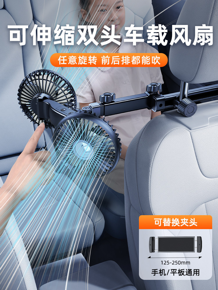 Summer Car Fan for Rear Seats, Retractable and Foldable Dual-Head Small Fan, Rechargeable Cooling Model, Silent Heat Dissipation and Cooling