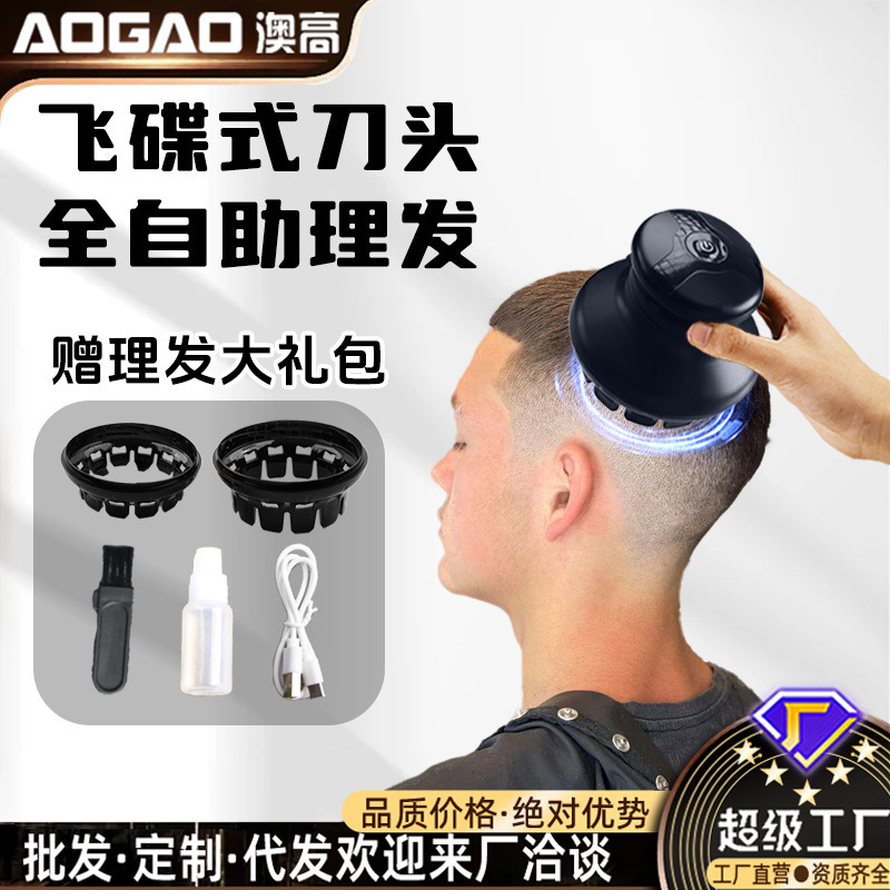 跨境理发器家用男士电推剪电动剃头刀全身水洗寸头UFO飞碟理发|undefined
