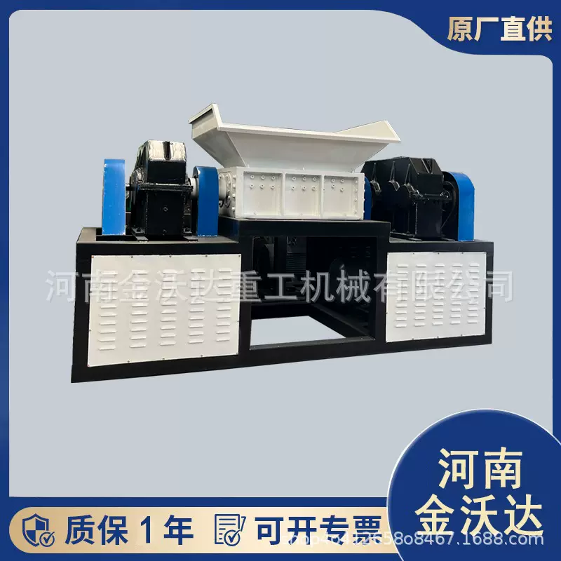 双驱动铝合金散热器撕碎机 框架板材氧化铁粉碎机 化工桶碎料设备