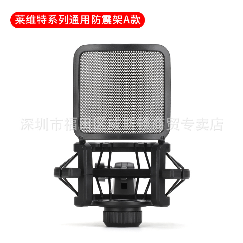 Adecuado para Levitt 240 soporte de micrófono condensador de micrófono a prueba de golpes marco clip cabeza pequeña botella de alimentación accesorios de mano