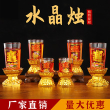 水晶蜡烛金龙纳福元宝招财款防风玻璃杯酥油蜡烛装饰家用厂家批发