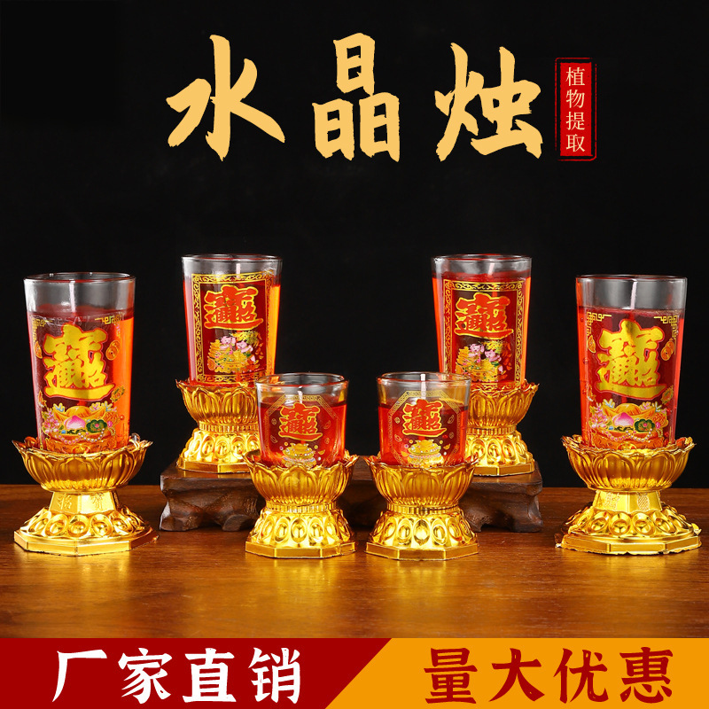 水晶蜡烛金龙纳福元宝招财款防风玻璃杯酥油蜡烛装饰家用厂家批发
