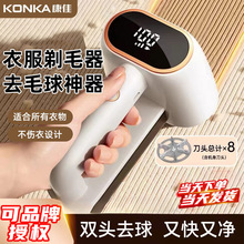 康佳双头毛球修剪器剃球机剃毛器衣服去球器剃毛机神吸毛球器礼品