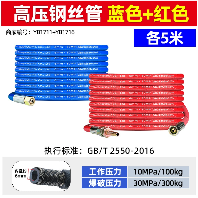 Стальная проволока высокого давления кислородной трубы сварки промышленная износостойкая 6 мм резиновая труба ацетиленпропановый газ 8 мм двухцветная кислородная лента