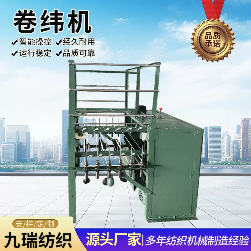 JD002打纬机卷纬机立式卷纬机 卷纬车 络纬机 络纬车落纬机