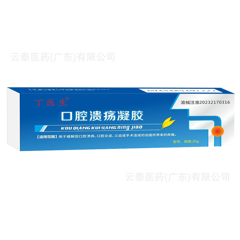 Doctor Ding oral ulcer gel oral ulcer oral inflammation denture surgery wound pain gel 20g
