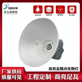 防爆灯;工矿灯;投光灯