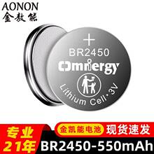 BR2450䇷���̼�~��늳�3V550mAh����TPMS̥���O�y������늳�