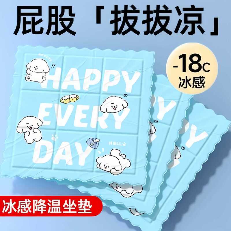 Summer Cooling Ice Pad Car Gel Seat Cushion Children Student Pet Cooling Pad Cartoon Gel Heat Dissipation Ice Seat Cushion