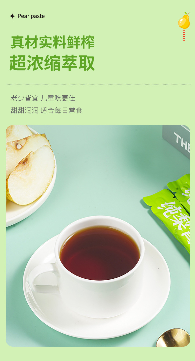 Pure Autumn Pear Paste Qiuli Gao 200g Traditional Herbal Syrup Drink Mix for Tea Shops and Home Use quality and texture