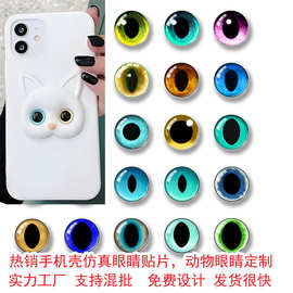 玻璃眼睛配件时光宝石半球玻璃贴片diy 猫咪兔子蛇眼仿真眼睛眼珠