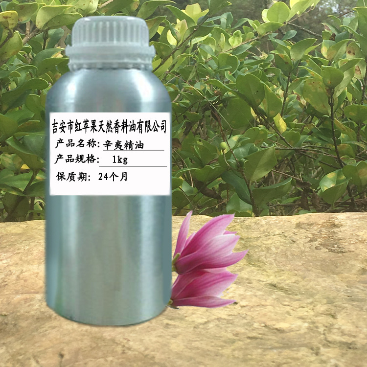 辛夷精油 植物蒸馏提取 化妆品护肤日化原料 厂家批发