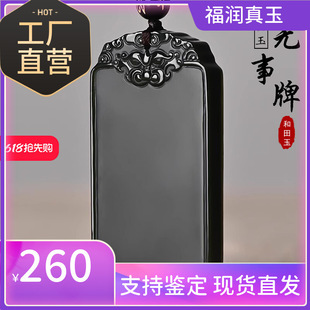 Jade Peaceful Pendant Hetian Jade Pendant White Jade Pixiu Pattern Wordless Pendant Necklace for Men and Women