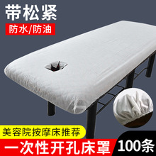 一次性床罩美容院松紧带按摩床床单加厚透气防水油无纺布厂家批发