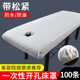 一次性床罩美容院松紧带按摩床床单加厚透气防水油无纺布厂家批发