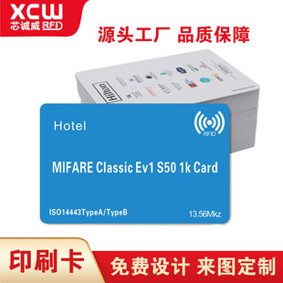 NXP MIFARE Classic1K S50高频RFID非接触感应IC卡门禁卡m1智能卡-阿里巴巴