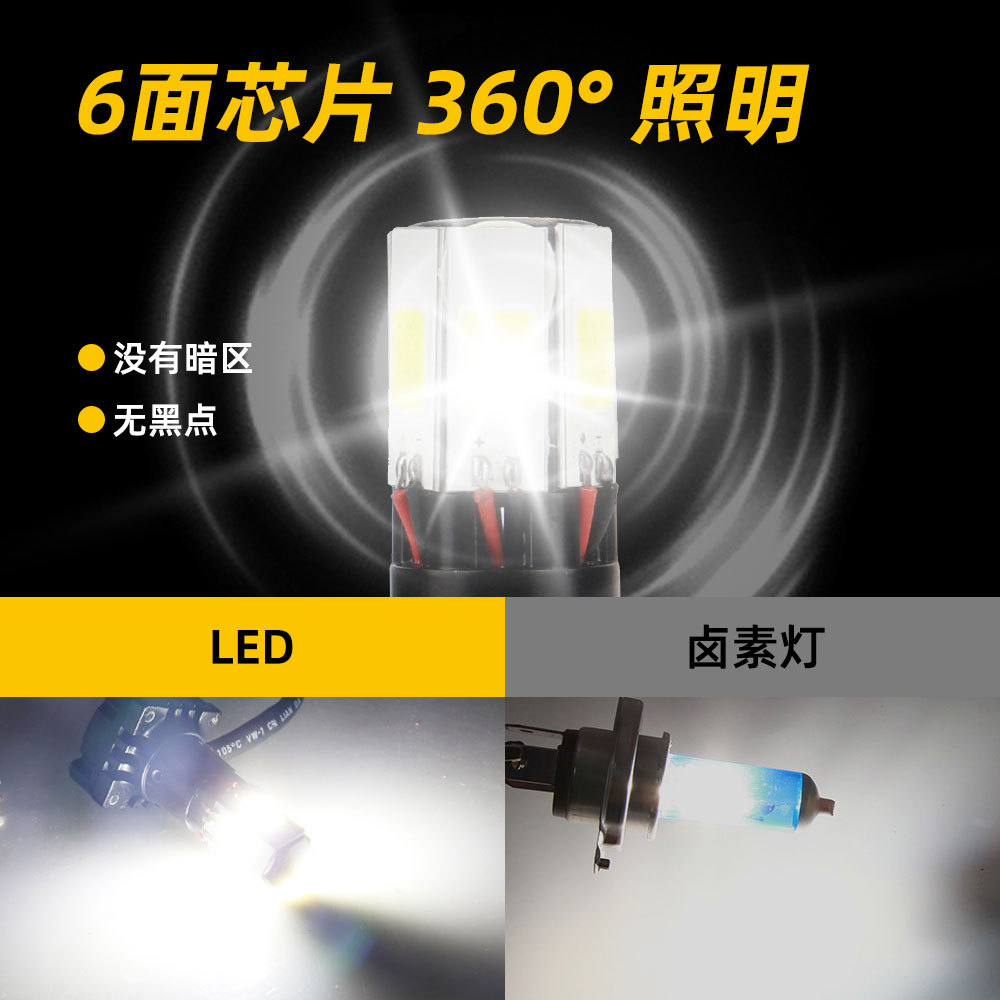 Led Motorcycle Headlight White Strobe Six-Sided Light-Emitting Led Headlight H4 Modified High and Low Beam Super Bright